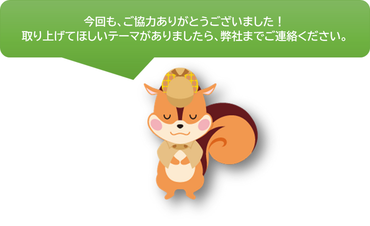 rissun_owari-aisatu202504